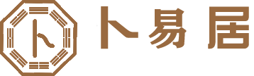 八字网算命网