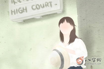 八字合婚 八字合婚